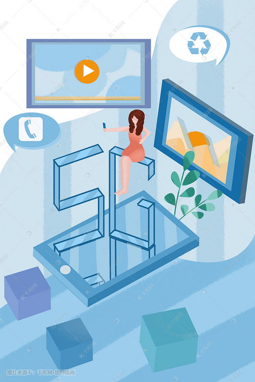 5G手機與農業科技 信息科技插畫中的融合創新