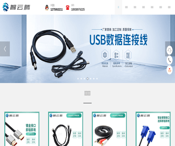 線材制造專家 探索中盈泰科技與51鏈信息科技的資源整合平臺(tái)