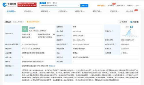 嘉銀金科退出碧威網絡股東行列，或調整戰略聚焦核心業務