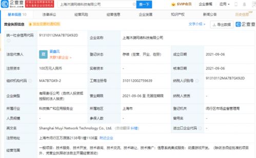字節跳動關聯公司再拓業務版圖，新設公司聚焦動漫游戲開發與信息系統集成