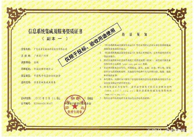 CCBD展商｜安居寶 引領社區安防，鑄就信息系統集成新典范